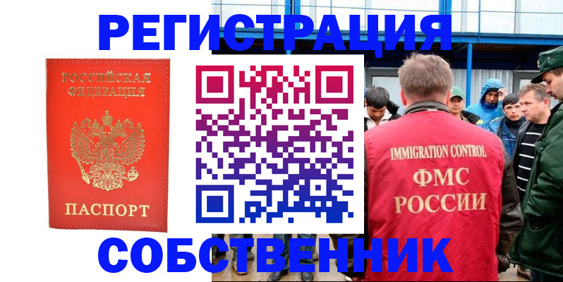 регистрация в Уварово